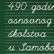 490 godina osnovnog školstva u Samoboru